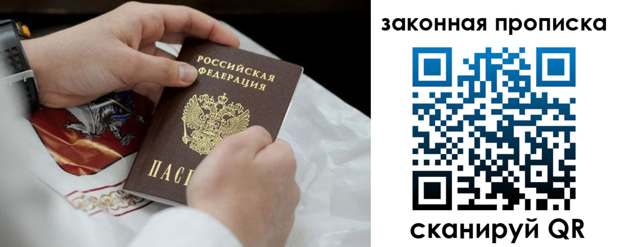 временная регистрация надежно в Урени