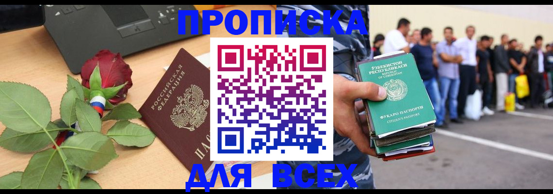 прописка иностранных граждан в Урени