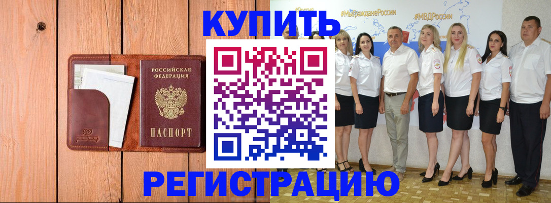 временная регистрация законно в Урени