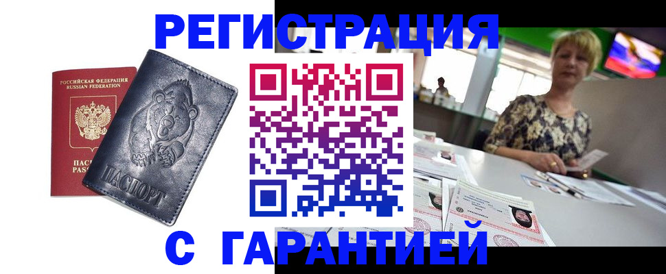 прописка для военкомата в Урени