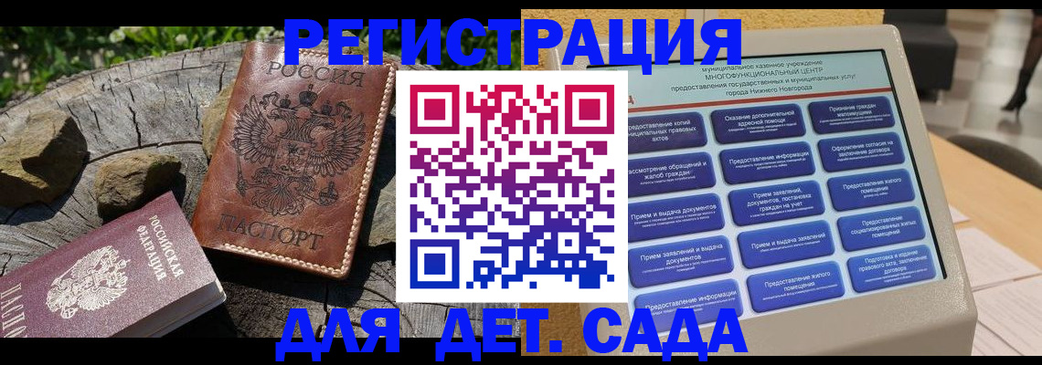 временная регистрация поиск в Урени